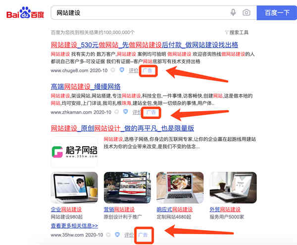 企業網站優化排名及網頁優化的費用解析